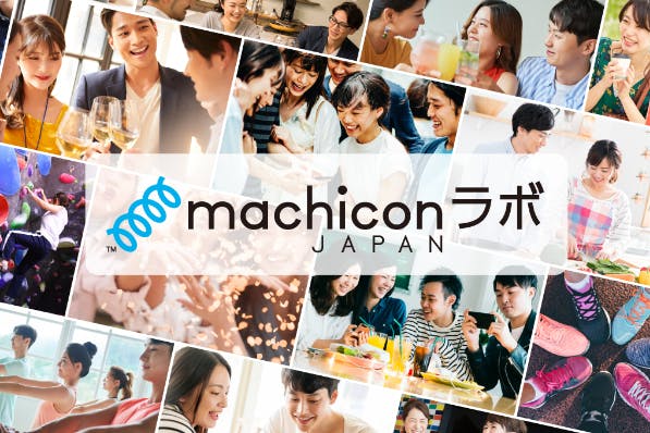 machicon JAPAN LAB（街コンジャパンラボ）