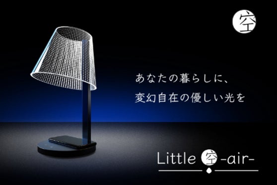 手をかざすだけでON/OFF!明るいのに眩しくない、優しい光が広がるデスクライト