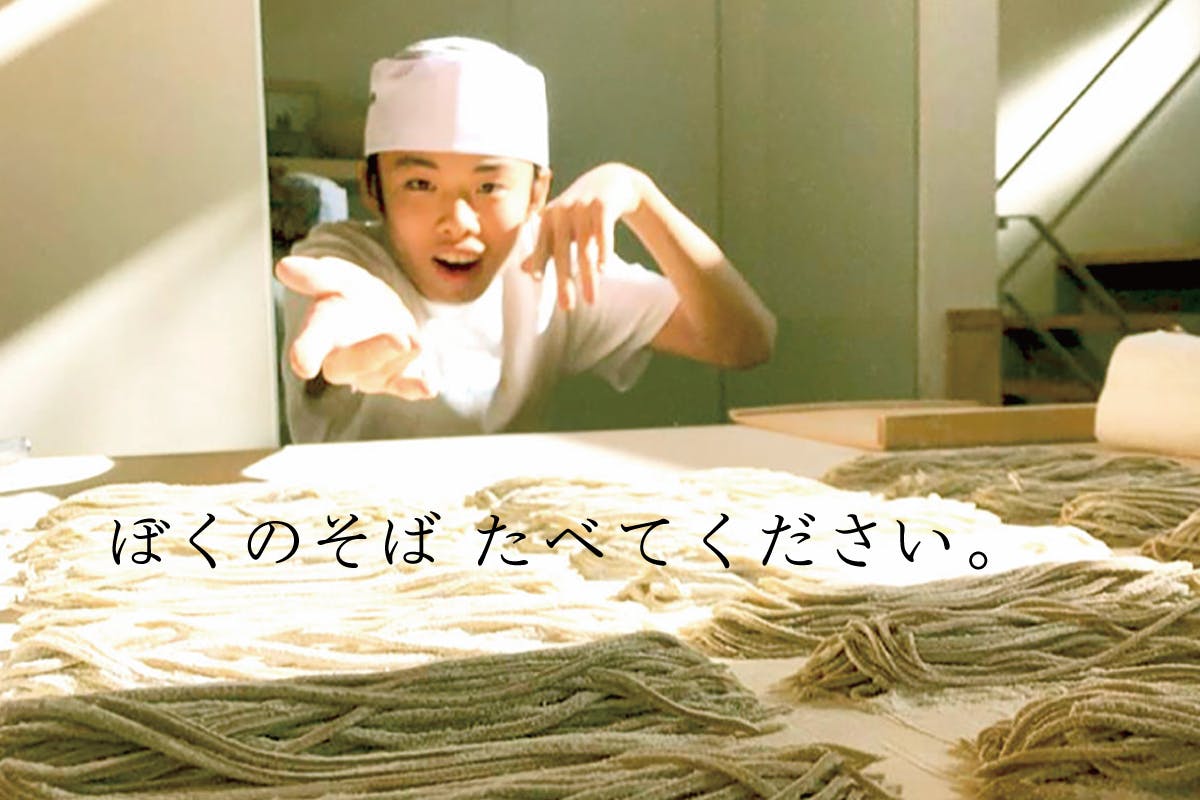 蕎麦打ち初段の16歳が挑戦 大阪で蕎麦と落語のイベント開催 Campfire キャンプファイヤー 蕎麦打ち初段の16歳が挑戦 大阪で蕎麦と落語のイベント開催 Campfire キャンプファイヤー