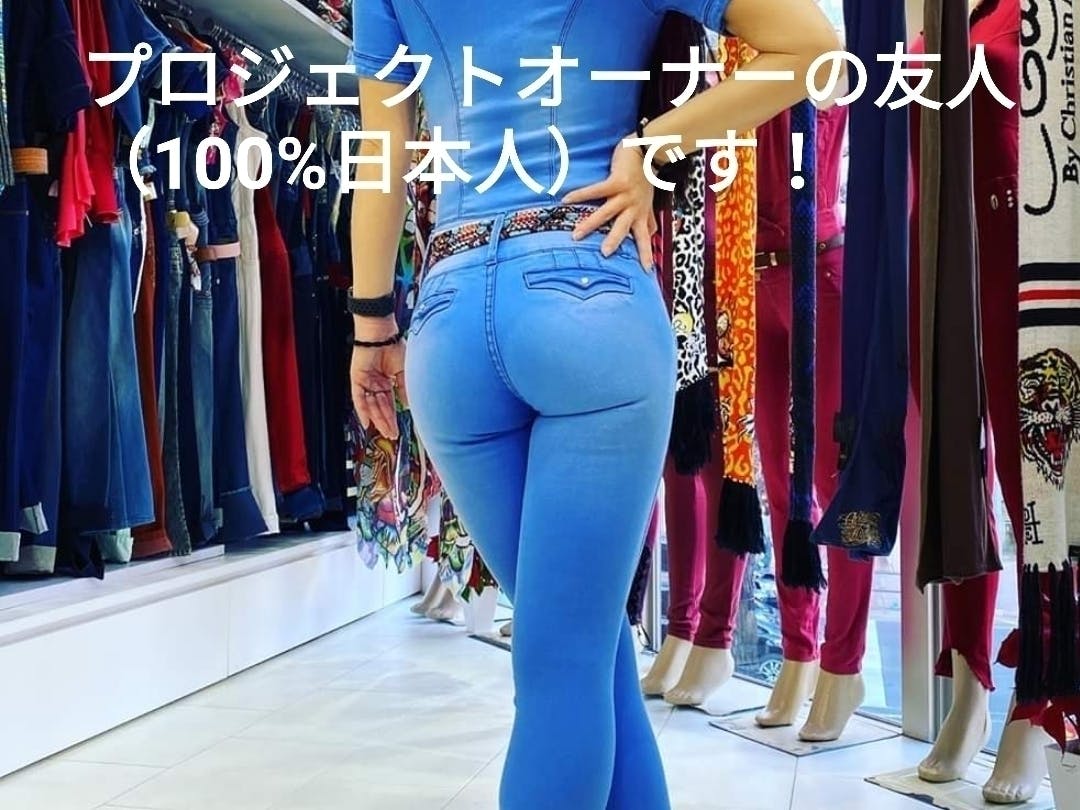 コロンビアジーンズでヒップアップ プリッとお尻プロジェクト Campfire キャンプファイヤー コロンビアジーンズでヒップアップ プリッとお尻プロジェクト Campfire キャンプファイヤー