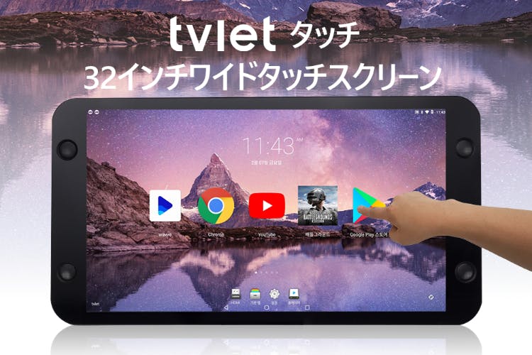 迫力のある大画面で動画鑑賞や会議も 用途に合わせて自由自在に使えるtvlet Campfire キャンプファイヤー