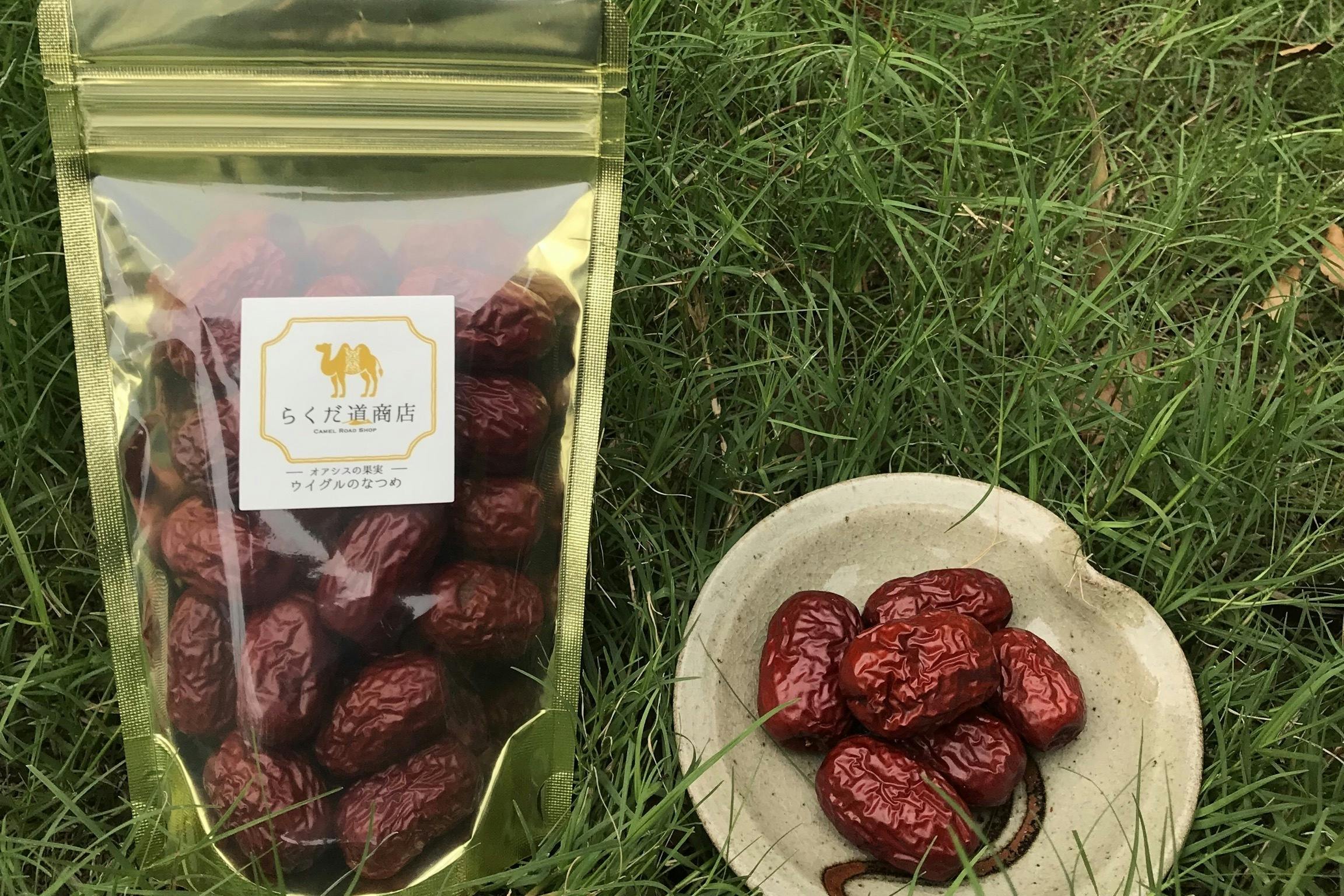オアシスの果実 寧夏の干しナツメとウイグルの干しナツメを身近な存在に へのコメント Campfire キャンプファイヤー オアシスの果実 寧夏の干しナツメとウイグルの干しナツメを身近な存在に へのコメント Campfire キャンプファイヤー
