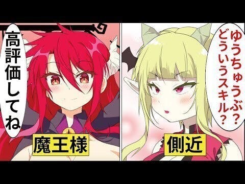 Youtubeアニメ化 就活生が異世界で魔王をやってみたサポーター募集 Campfire キャンプファイヤー Youtubeアニメ化 就活生が異世界で魔王をやってみたサポーター募集 Campfire キャンプファイヤー