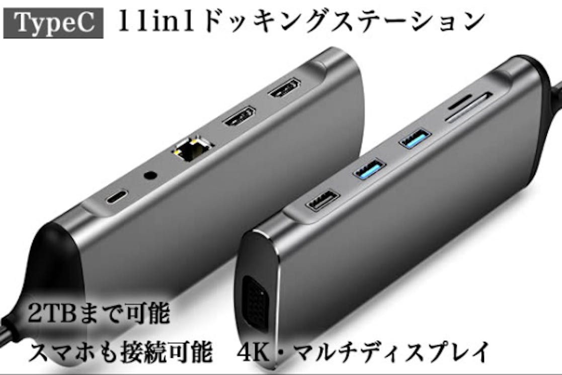 Type Cでスマホにも接続可 11in1usbドッキングステーション登場 Campfire キャンプファイヤー Type Cでスマホにも接続可 11in1usbドッキングステーション登場 Campfire キャンプファイヤー