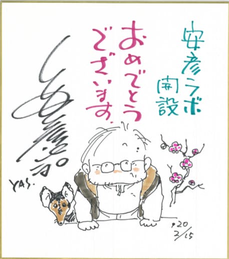 【期間限定】安彦良和公式オンラインコミュニティ「安彦良和ラボ」
