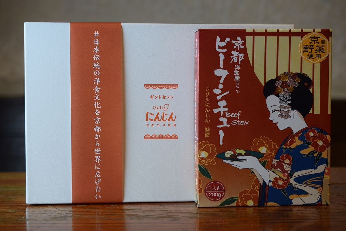 グリルにんじん監修]日本の洋食文化を京都から世界に広げる為のビーフシチュー完成　CAMPFIRE　(キャンプファイヤー)