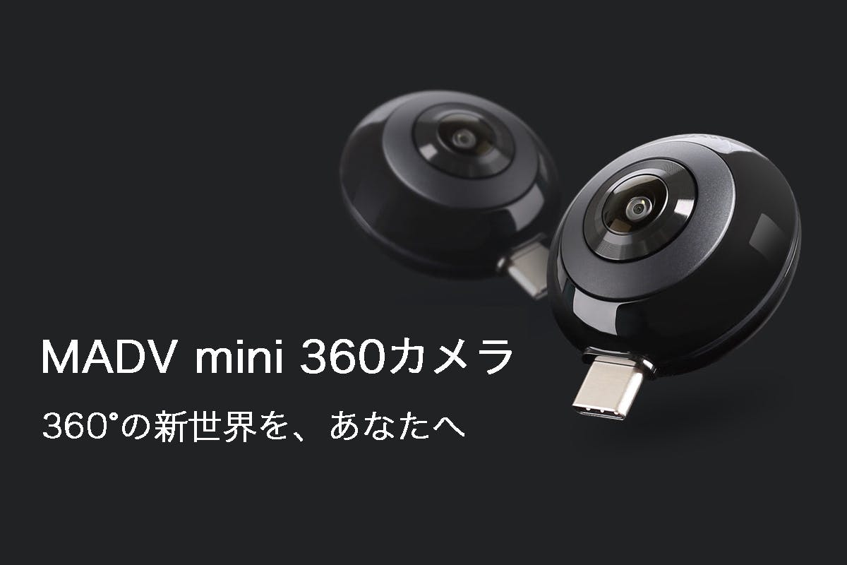 Madv mini hot sale 360