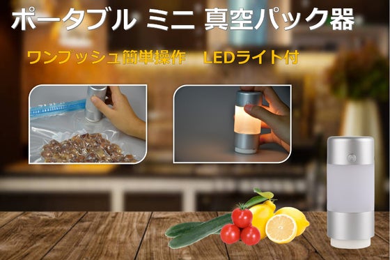 Mini Light Sealer M.O.