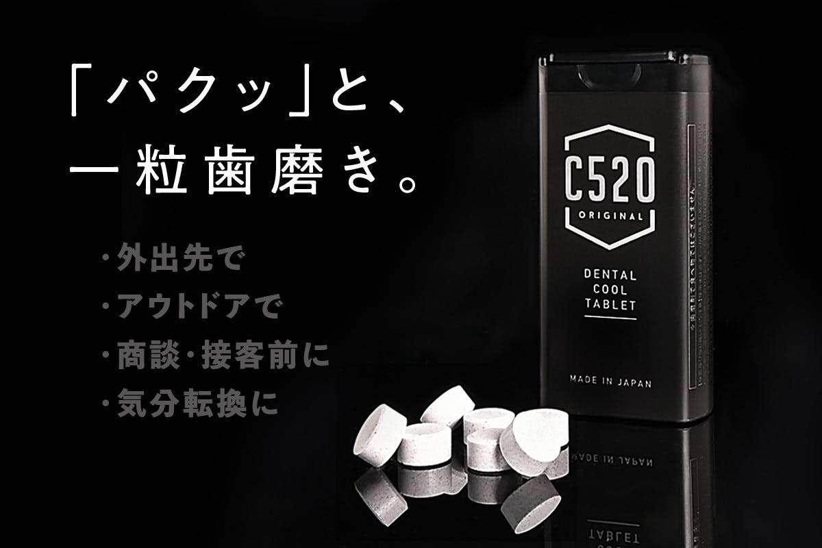 世界初 Waki シコニン 配合 タブレット型歯磨き粉 C5 Campfire キャンプファイヤー 世界初 Waki シコニン 配合 タブレット型歯磨き粉 C5 Campfire キャンプファイヤー