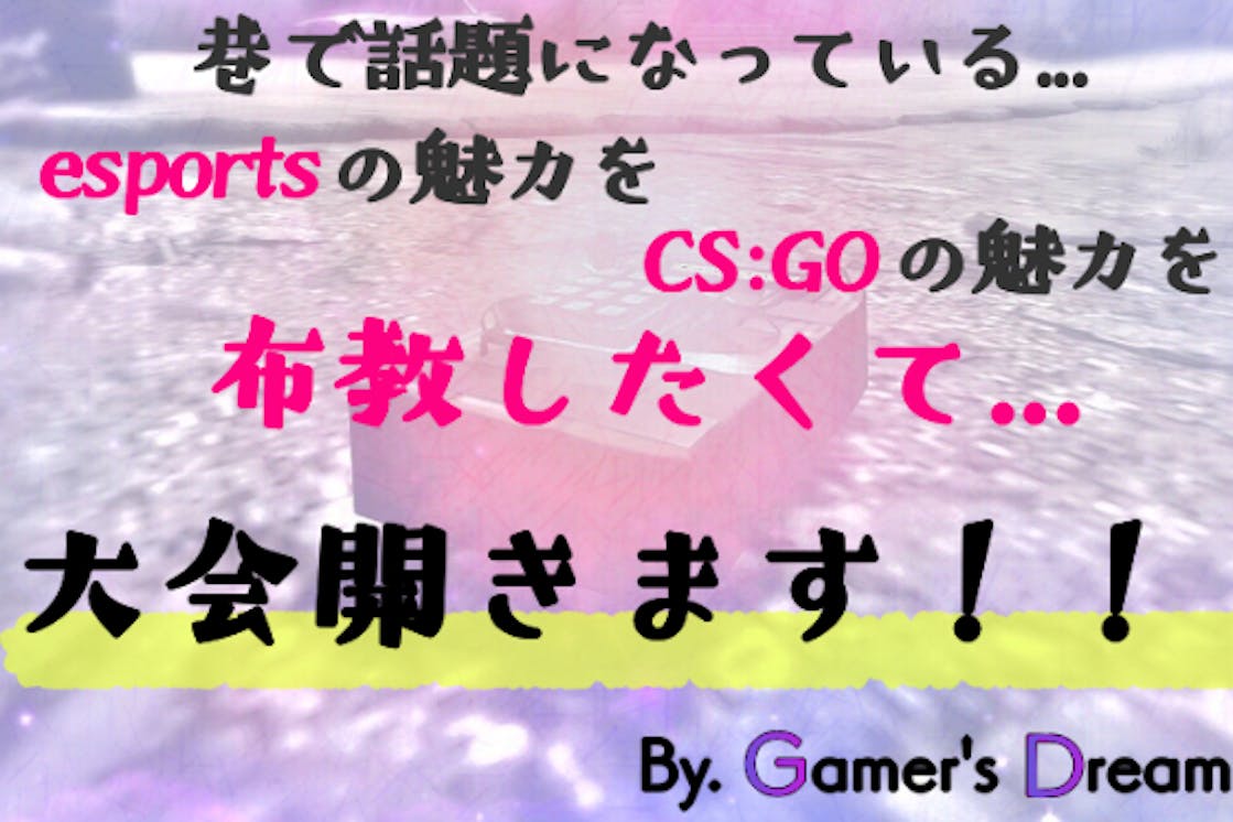 海外で人気のesportsを Cs Goを日本でも盛り上げたい Campfire キャンプファイヤー 海外で人気のesportsを Cs Goを日本でも盛り上げたい Campfire キャンプファイヤー