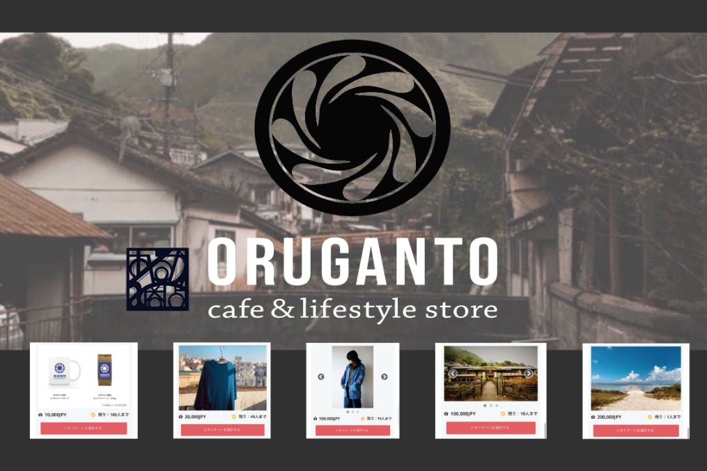 熊本県水俣市が舞台となるカフェのオープンで地域活性化 Campfire キャンプファイヤー