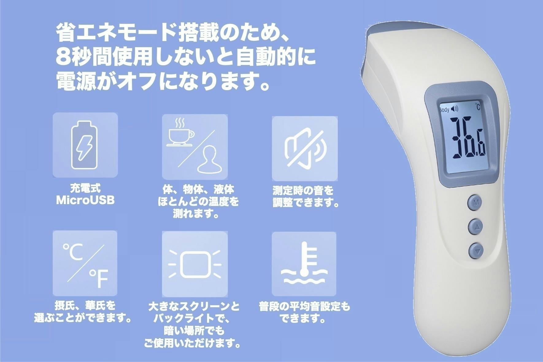 非 接触 日本 製 体温計