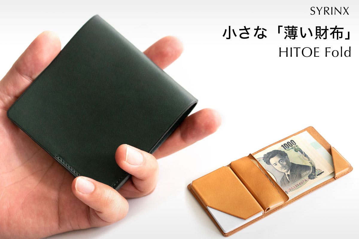 メンズSYRINX 小さな薄い財布 HITOE FOLD Agave グリーン