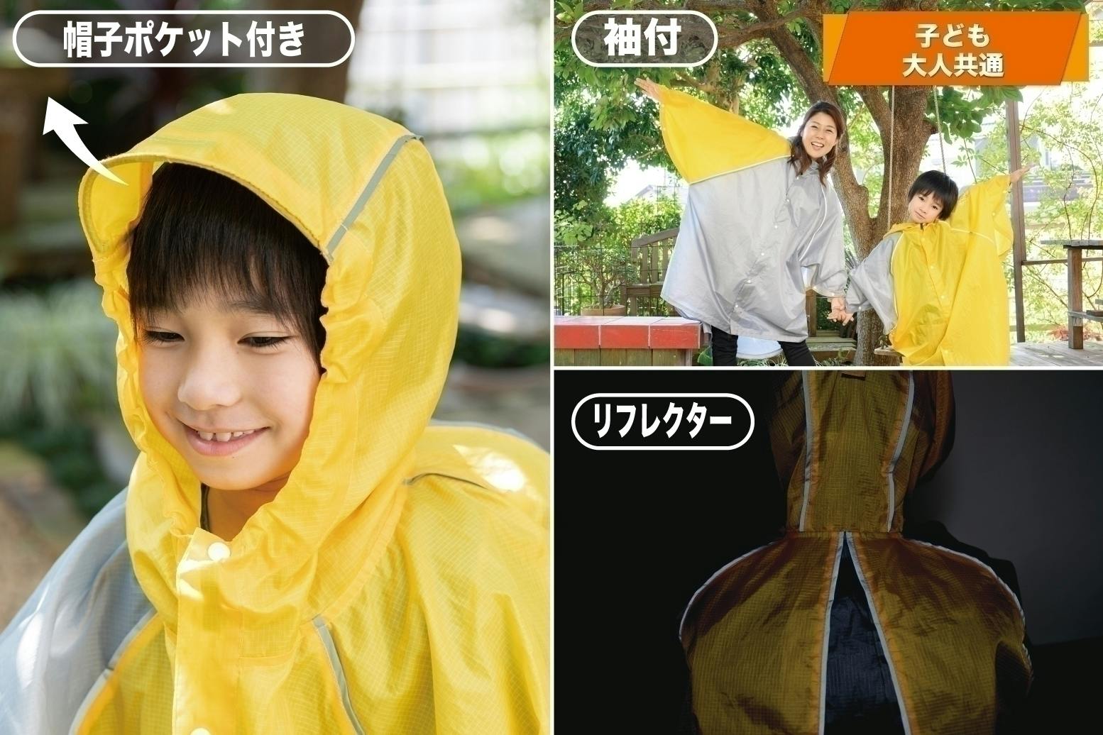小学校生活で傘以外の雨具って必要なの 先輩ママに聞いてみました Campfire キャンプファイヤー 小学校生活で傘以外の雨具って必要なの 先輩ママに聞いてみました Campfire キャンプファイヤー
