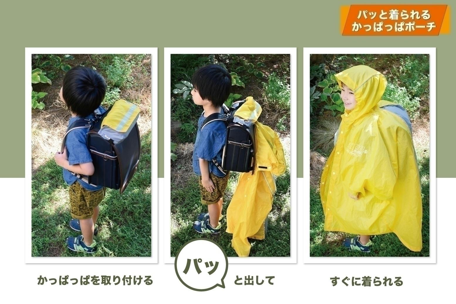 新作 人気 砂遊び保護 雨ガッパ補助 ivv-jva.com