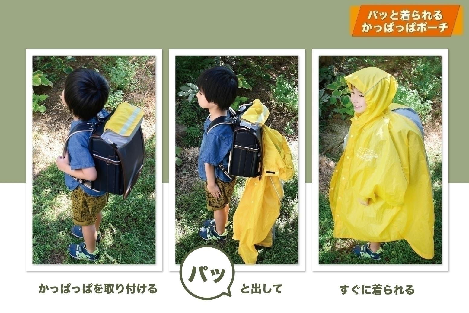 小学校生活で傘以外の雨具って必要なの 先輩ママに聞いてみました Campfire キャンプファイヤー 小学校生活で傘以外の雨具って必要なの 先輩ママに聞いてみました Campfire キャンプファイヤー
