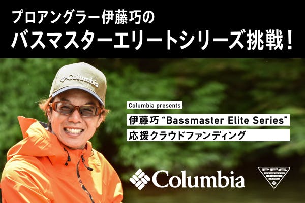 プロアングラー伊藤巧のバスマスター エリートシリーズ挑戦 Campfire キャンプファイヤー