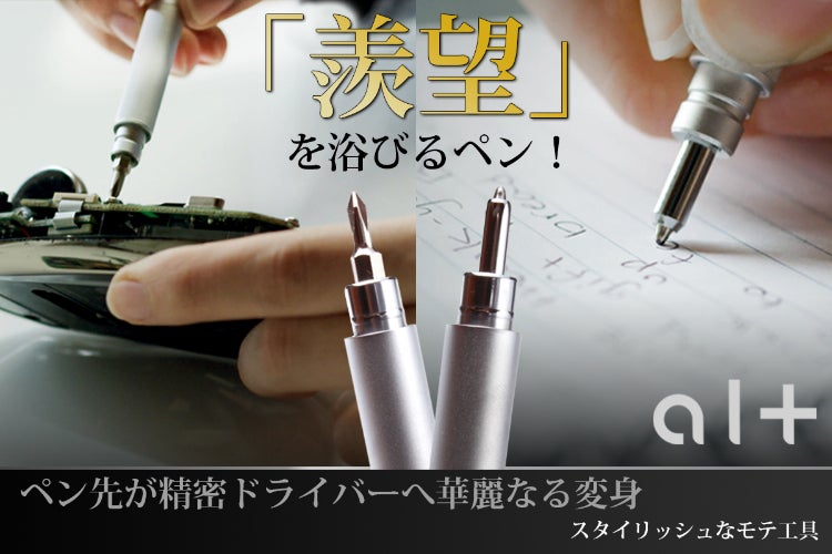 【値下げ】MAST 医療用ペン型デバイス シルバー 気分はCIAスパイ！一瞬でドライバーになるペンで難局も即解決！【Alt