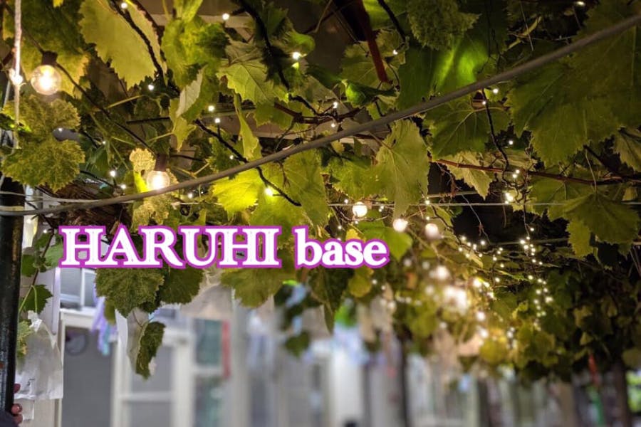 HARUHI base ひみつ会議