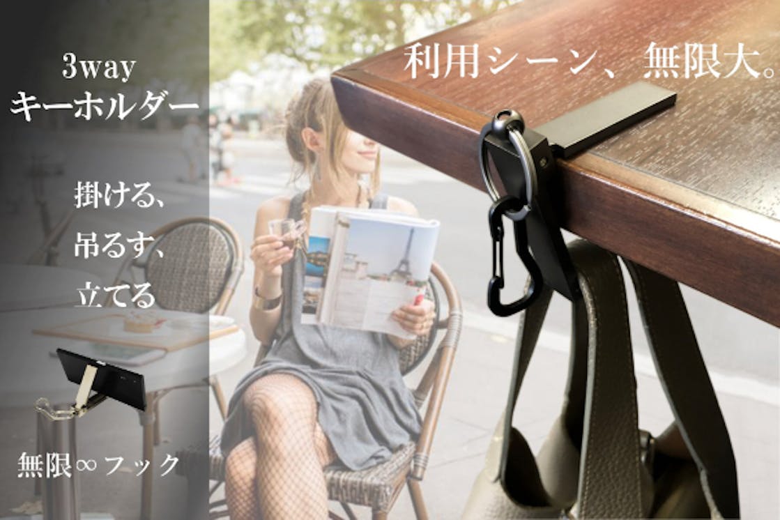 掛ける 吊るす 立てる 3way キーホルダー 無限 フック Campfire キャンプファイヤー