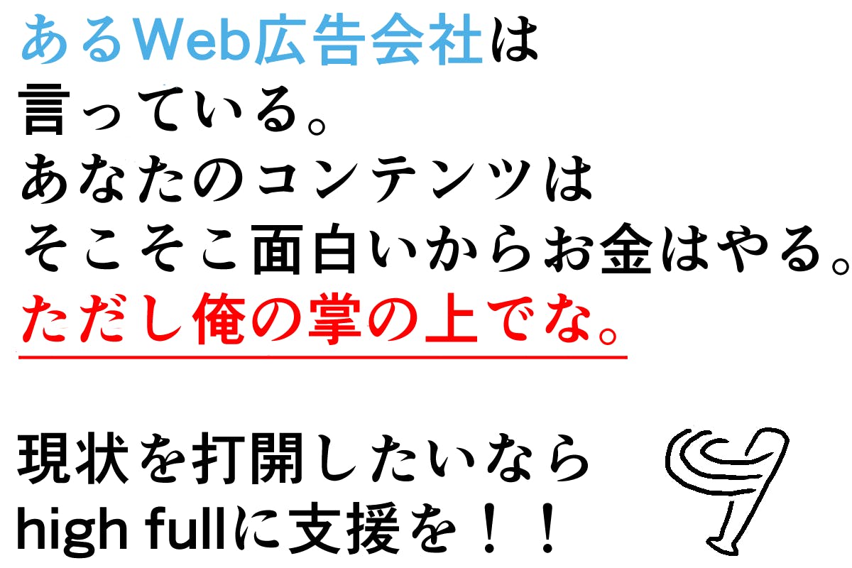お金をやりとりできる短文投稿snsサイト High Full を作って広めたい Campfire キャンプファイヤー お金をやりとりできる短文投稿snsサイト High Full を作って広めたい Campfire キャンプファイヤー