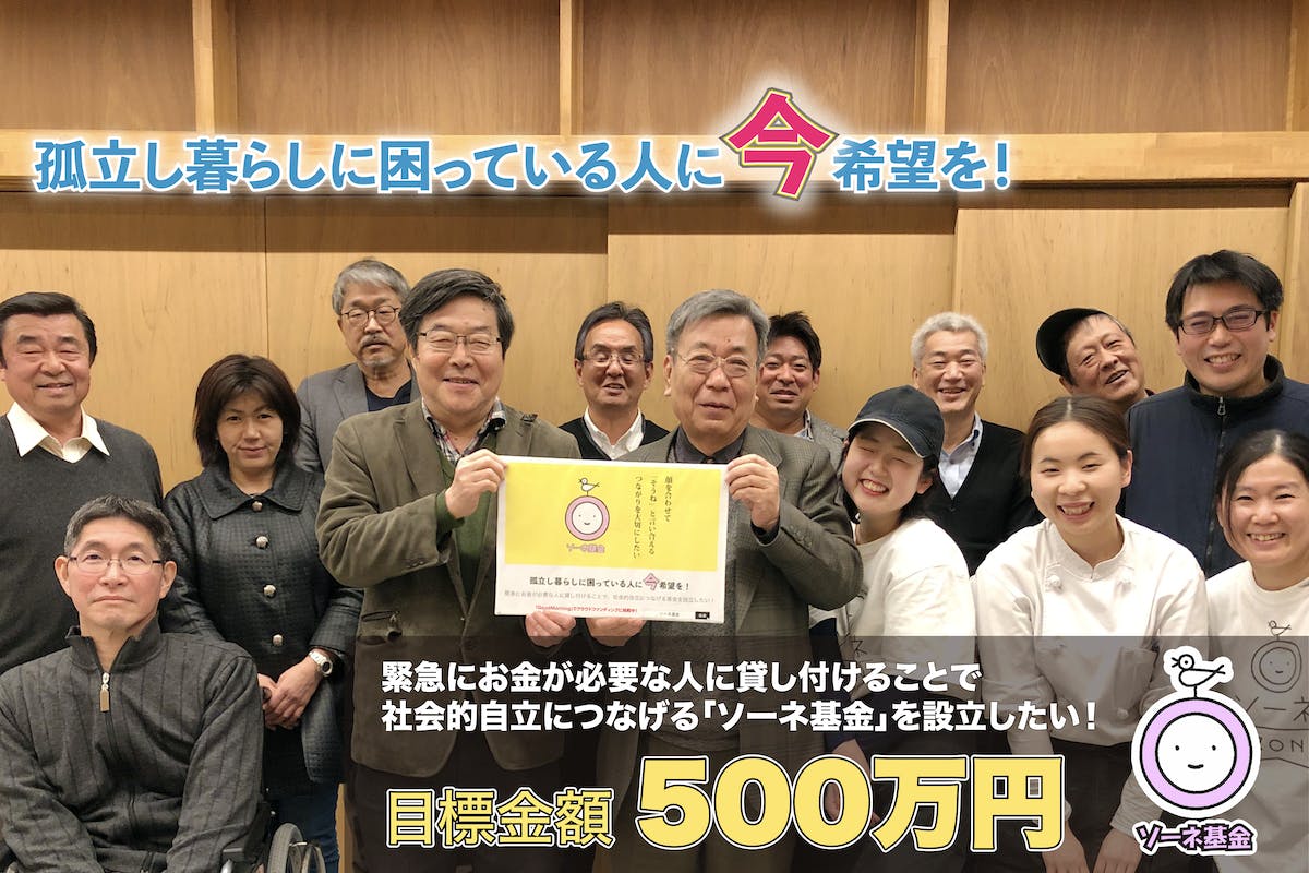 応援コメント クラウドファンディングへの応援メッセージをいただきました Campfire キャンプファイヤー