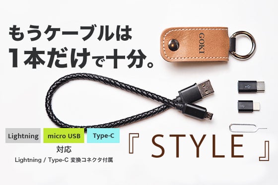 STYLE