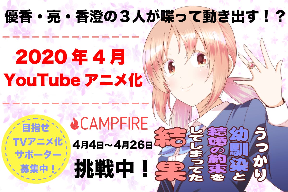 驚愕のホラー回が公開されました Campfire キャンプファイヤー