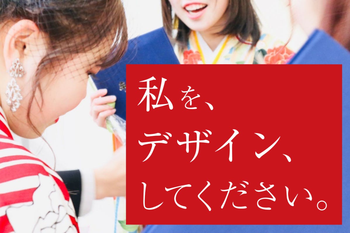 実務経験がほしい 成長したい1人の新卒デザイナーを育ててください Campfire キャンプファイヤー