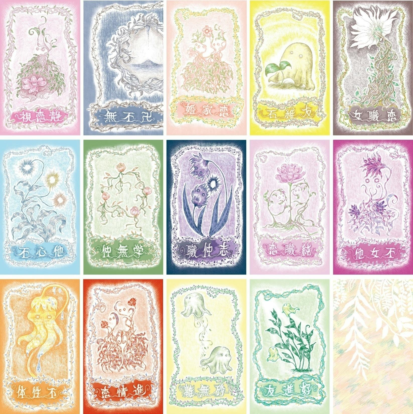 オリジナルの占いカード 恋札 のカラーバージョンを作りたいアクティビティ Campfire キャンプファイヤー オリジナルの占いカード 恋札 のカラーバージョンを作りたいアクティビティ Campfire キャンプファイヤー