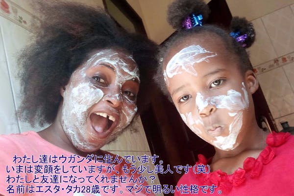 ウガンダの子供を助ける