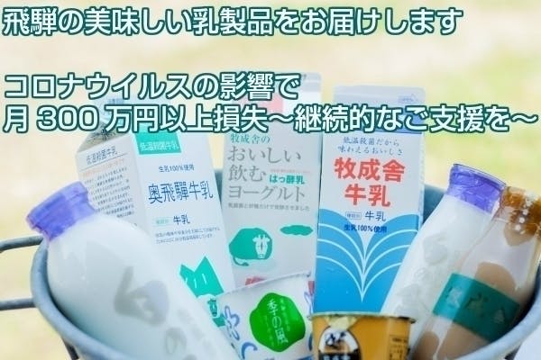 新型コロナウイルスの影響による売上減少を何とか食い止めたい!