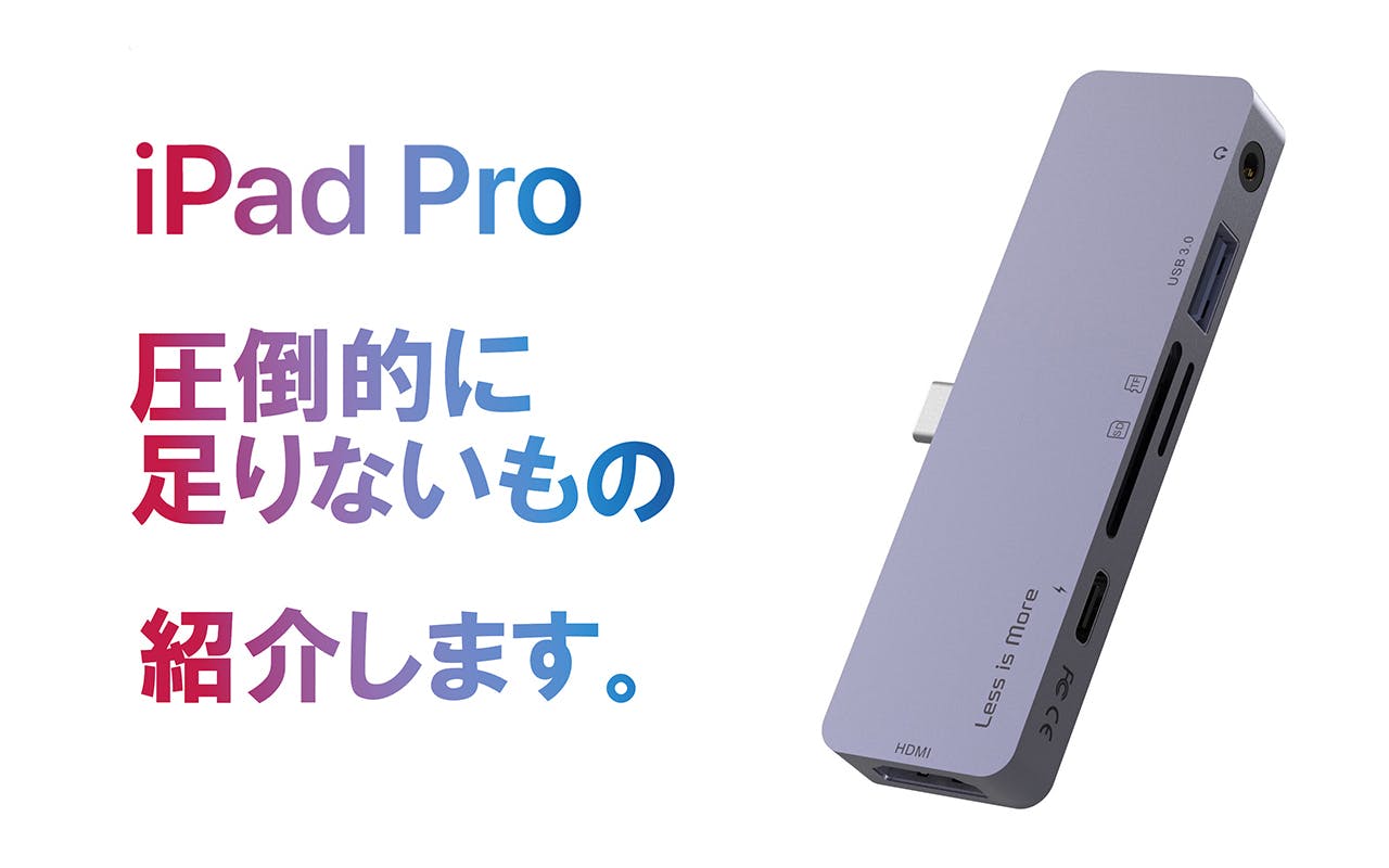 iPad Proのために作られた超コンパクトモバイルUSB-Cハブ６in１