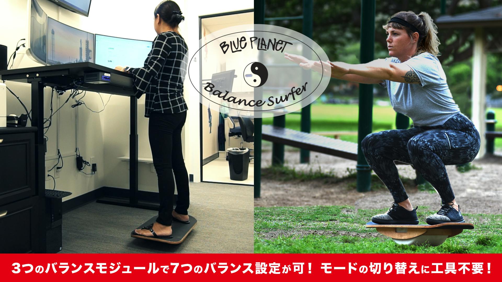 スタンディングデスク派に朗報!プロサーフショップ開発の体幹を鍛える