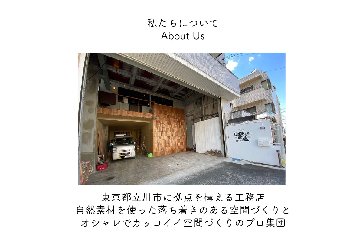 地域の工務店が本気で地域とつながるサードプレイスをつくります Campfire キャンプファイヤー 地域の工務店が本気で地域とつながるサードプレイスをつくります Campfire キャンプファイヤー