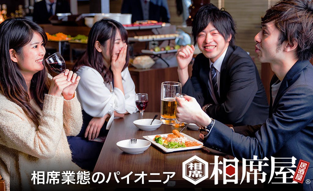 新型コロナから出会いの場を守りたい 再開したら相席屋でたくさん出会ってもらう Campfire キャンプファイヤー 新型コロナから出会いの場を守りたい 再開したら相席屋でたくさん出会ってもらう Campfire キャンプファイヤー