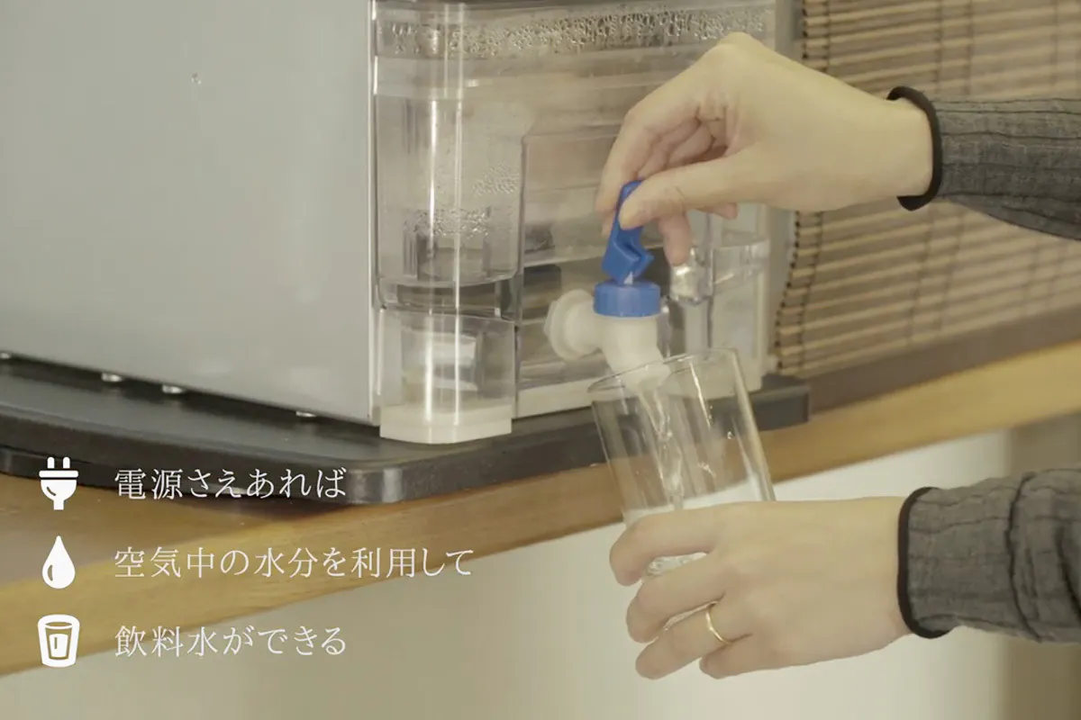 災害に強くなる 空気から飲料水を作るウォーターサーバーで水不足を解決したい Campfire キャンプファイヤー 災害に強くなる 空気から飲料水を作るウォーターサーバーで水不足を解決したい Campfire キャンプファイヤー