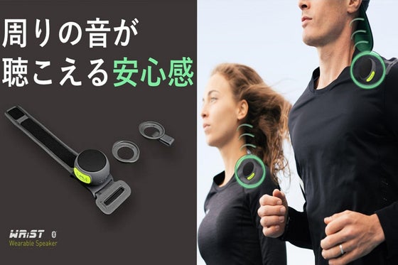 イヤホンの時代は終わった!音漏れを最小限に超軽量3WAYスピーカーを着こなす!