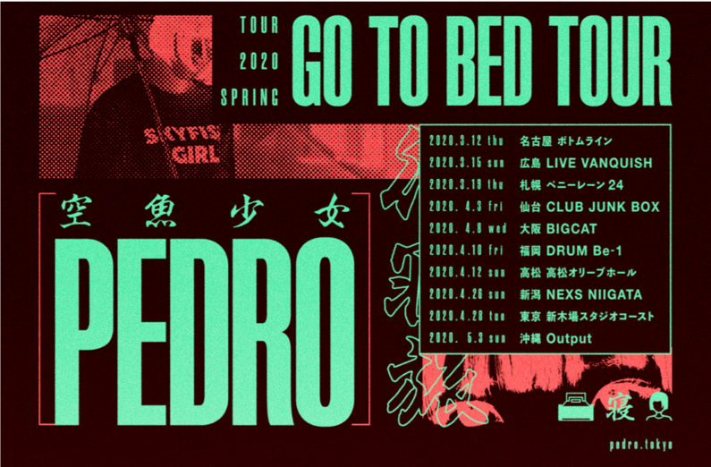 12月スーパーSALE 15%OFF】 PEDRO コンプリートセット GOODS TOUR BED