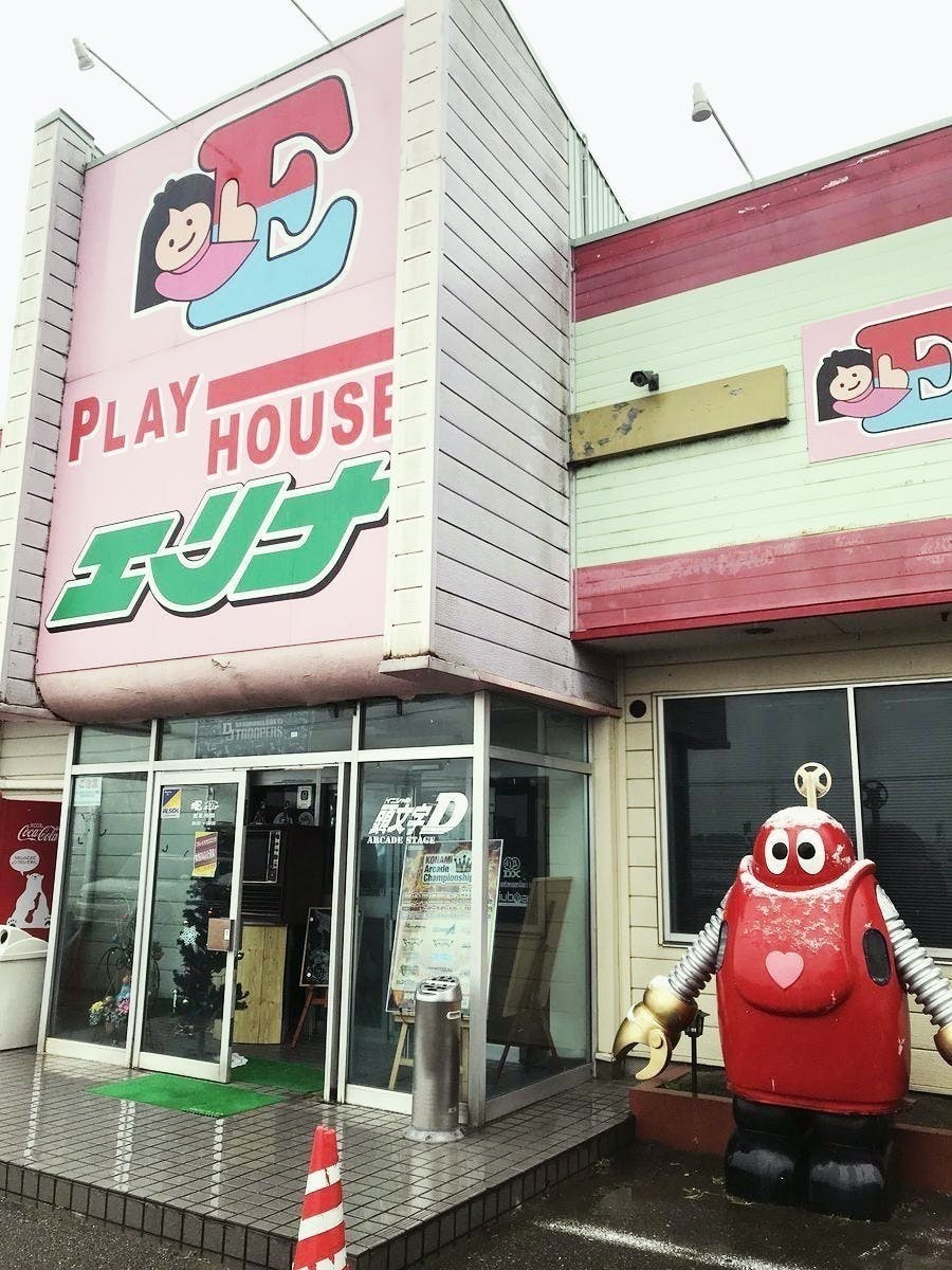 営業自粛により存続の危機 プレイハウスエリナ 救済プロジェクト Campfire キャンプファイヤー 営業自粛により存続の危機 プレイハウスエリナ 救済プロジェクト Campfire キャンプファイヤー
