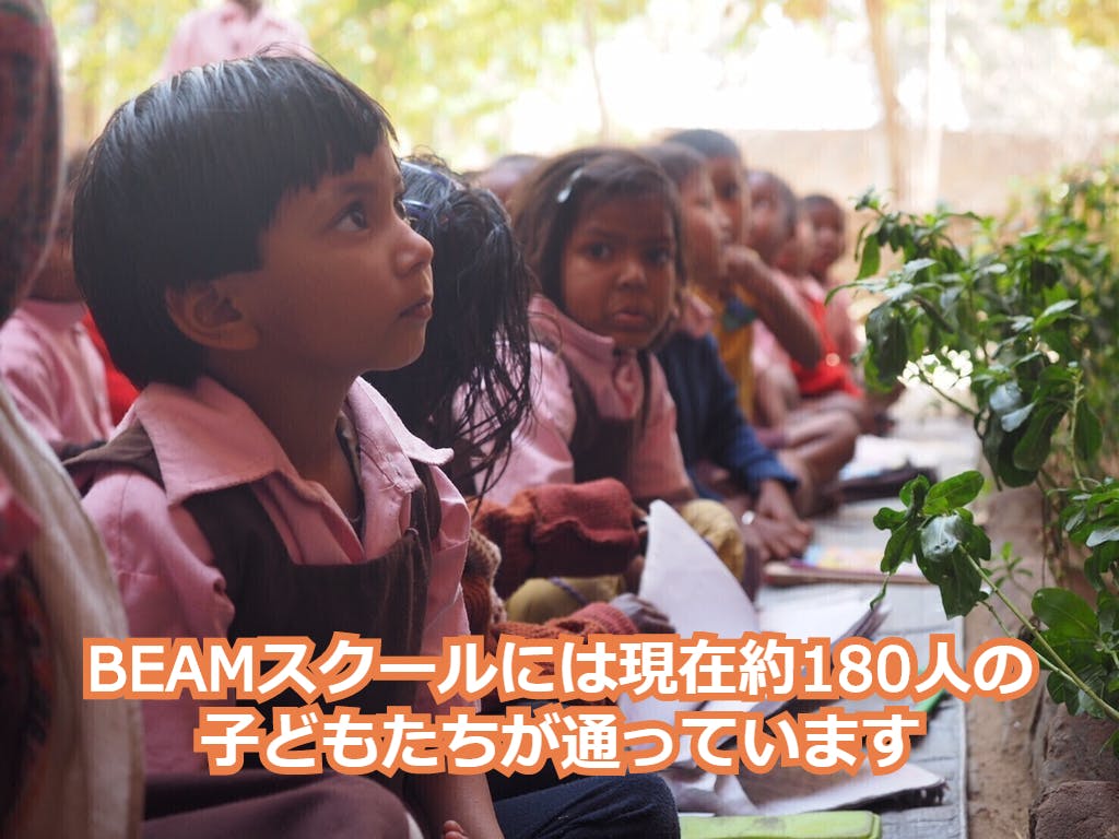 学校の存続をかけたプロジェクト インド貧困地域の子どもたちに勉強できる環境を Campfire キャンプファイヤー 学校の存続をかけたプロジェクト インド貧困地域の子どもたちに勉強できる環境を Campfire キャンプファイヤー