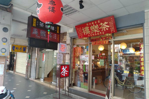 コロナで来客ゼロに 台湾唯一の日本人が経営する台湾茶専門店を助けて下さい Campfire キャンプファイヤー