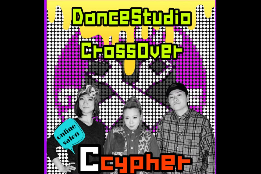 StudioCrossOverオンラインサロンC cipher