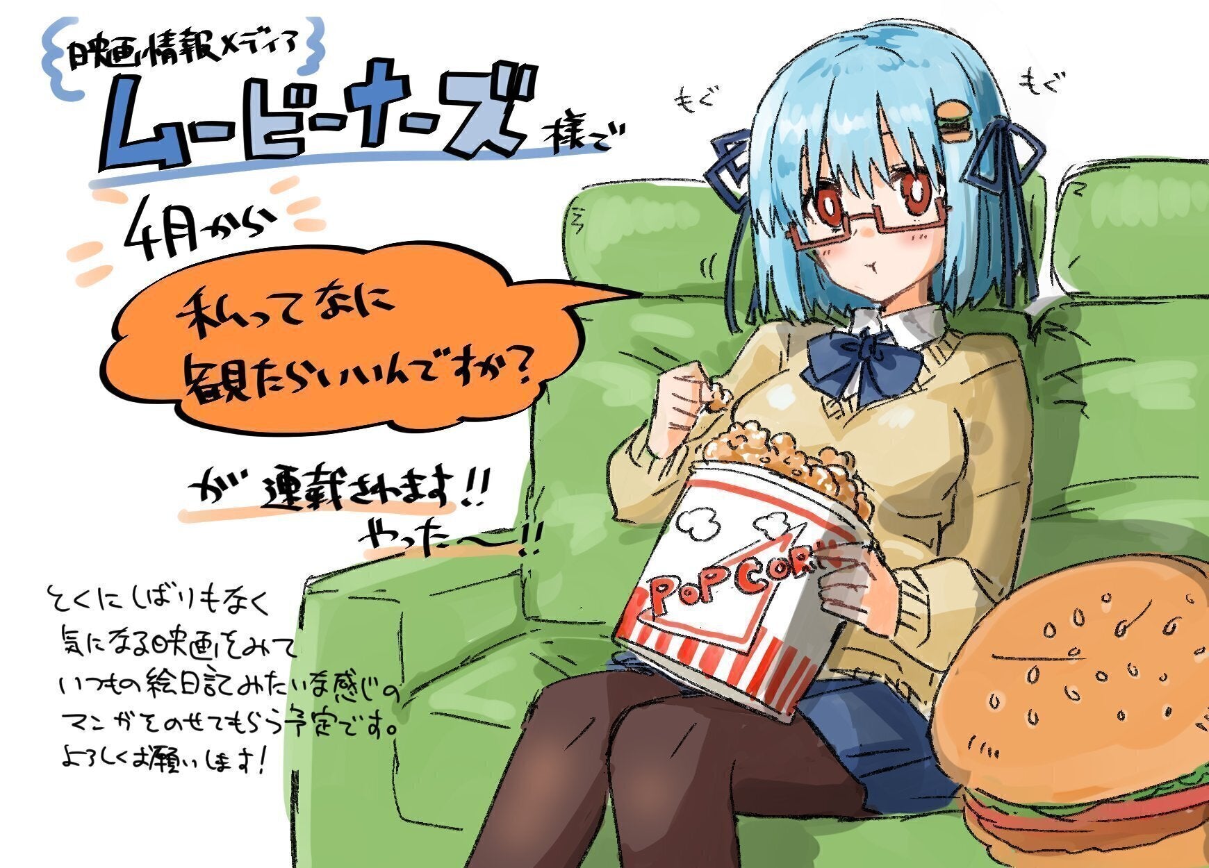 2番目のメイン画像