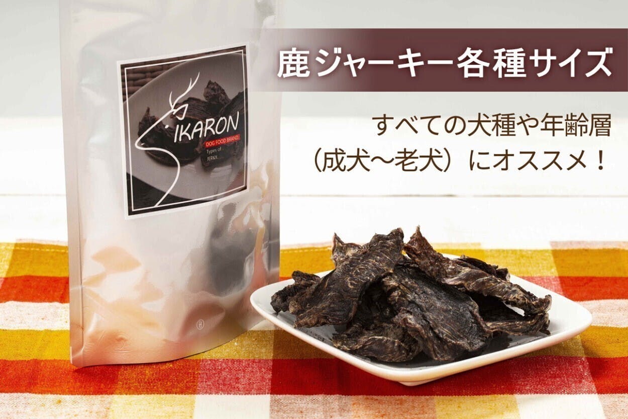 コロナ支援お願い 命の循環を維持したい猟師がお届けするジビエのペットフード Campfire キャンプファイヤー コロナ支援お願い 命の循環を維持したい猟師がお届けするジビエのペットフード Campfire キャンプファイヤー