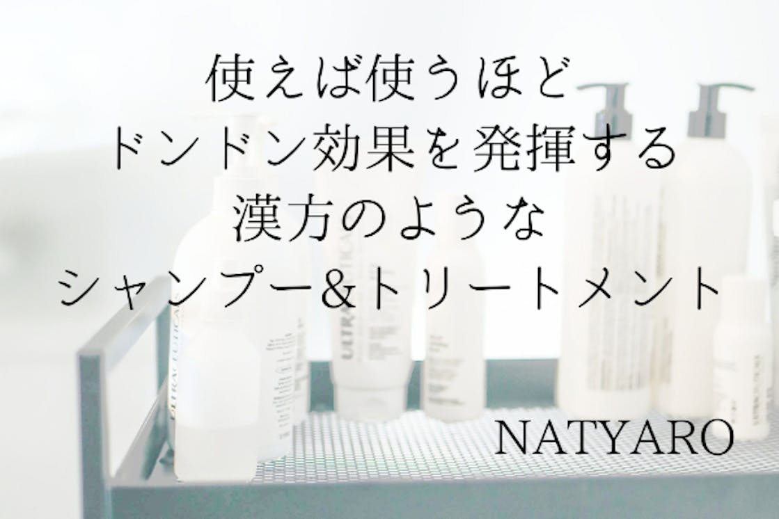 現役の美容師が妥協なしで開発したオリジナルシャンプー トリートメント Campfire キャンプファイヤー
