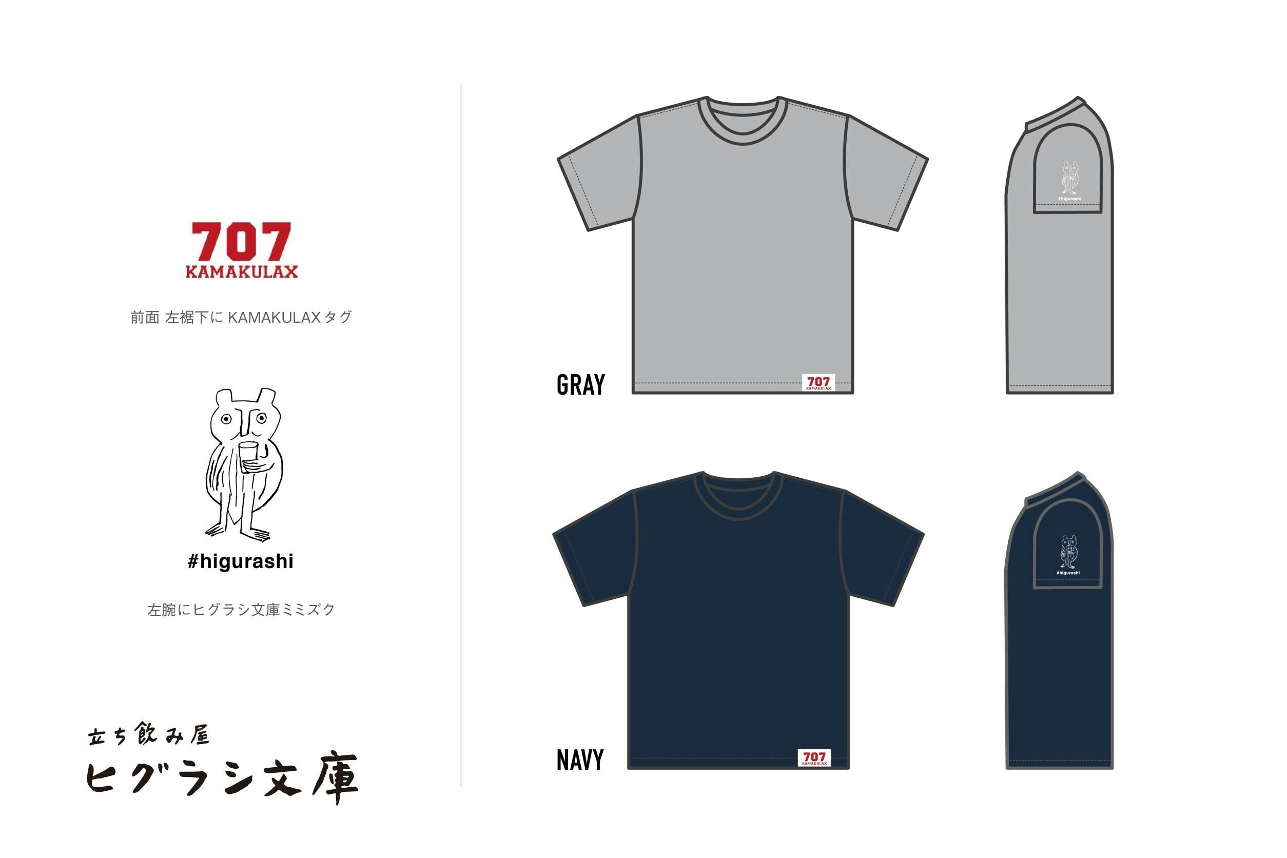 鎌倉の梯子酒文化を守りたい ヒグラシ文庫の活動を支えて下さい Campfire キャンプファイヤー 鎌倉の梯子酒文化を守りたい ヒグラシ文庫の活動を支えて下さい Campfire キャンプファイヤー