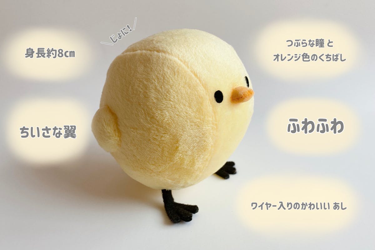 ふわふわじょにーぬいぐるみプロジェクト Campfire キャンプファイヤー ふわふわじょにーぬいぐるみプロジェクト Campfire キャンプファイヤー