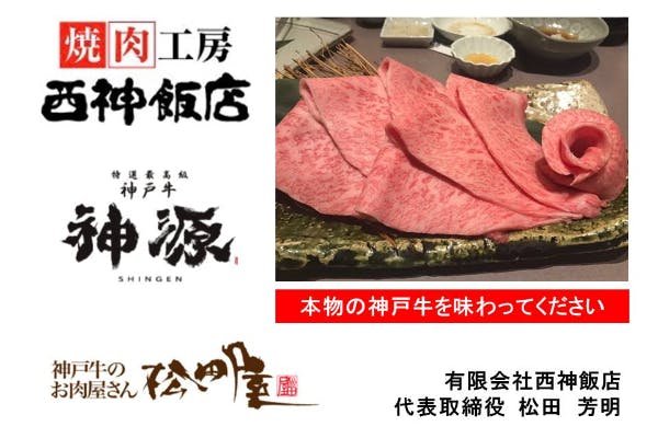 飯店 ビーフ テイクアウトメニュー｜神戸牛を食べるなら西神飯店