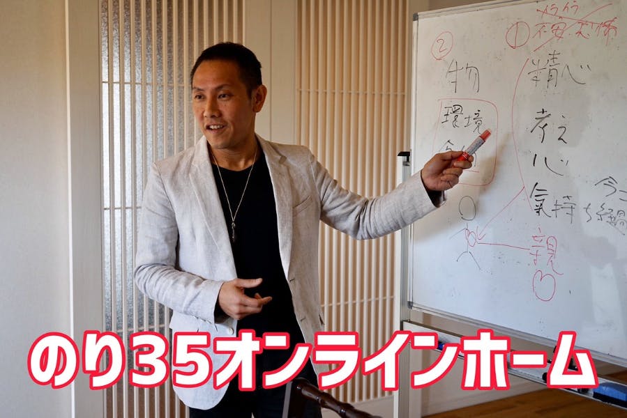 のり35オンラインホーム